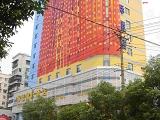 际豪国际酒店（宜昌伍家店）(Yichang Jihao International Hotel)